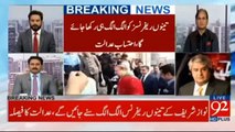 Amir Mateen analysis on today's hearing in NAB Courts