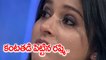 Rashmi Gautam Emotional In A Television Talk Show కంటతడి పెట్టిన రష్మి