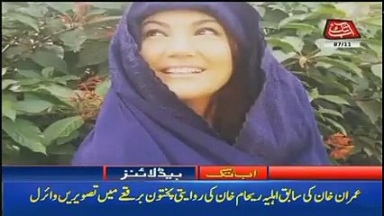 KPK Youth Assembly Member Gave Gift To Reham Khan