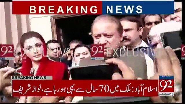 Nawaz Sharif Criticized SC Judges over Review Petition Judgment