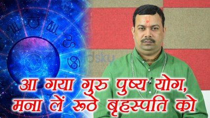 Guru Pushya Yog: गुरु पुष्य योग, जानें महत्व, शुभ मुहूर्त और क्या करें क्या न करें  | Boldsky