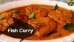 Fish Curry  | Meen Kuzhambu | Samayal Manthiram