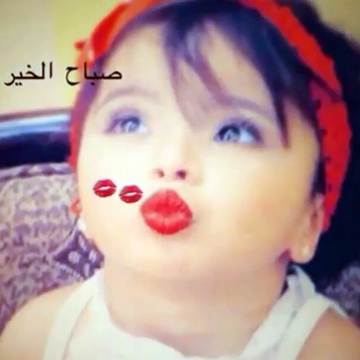 صباح الخير و كل الخير