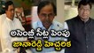 Delimitation of Assembly Seats in AP and Telangana | Oneindia Telugu