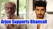 Padmavati Controversy: Arjun Kapoor SUPPORTS Sanjay Leela Bhansali | FilmiBeat