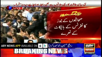 Ruckus in first MQM and PSP joint presser