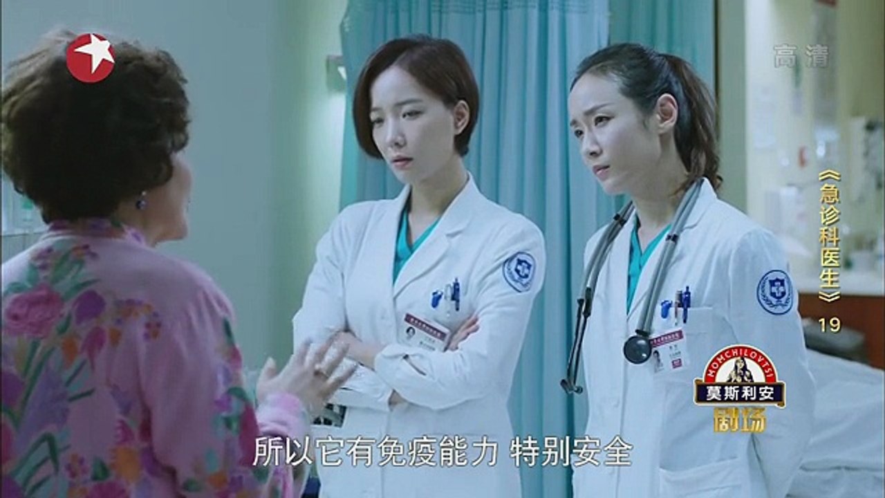 19-急诊科医生