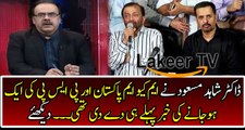 Predictions of Dr Shahid Masood about MQM & PSP