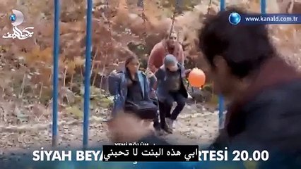 مسلسل حب أبيض اسود اعلان الحلقة  5 مترجم للعربية