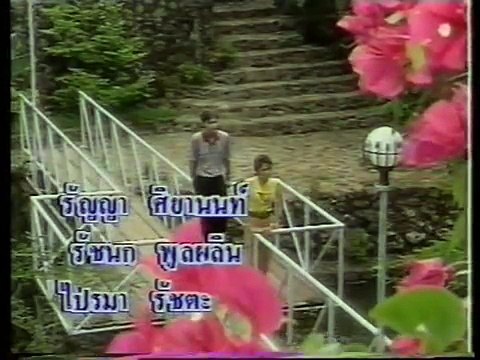 นางฟ้ากับซาตาน (2536)