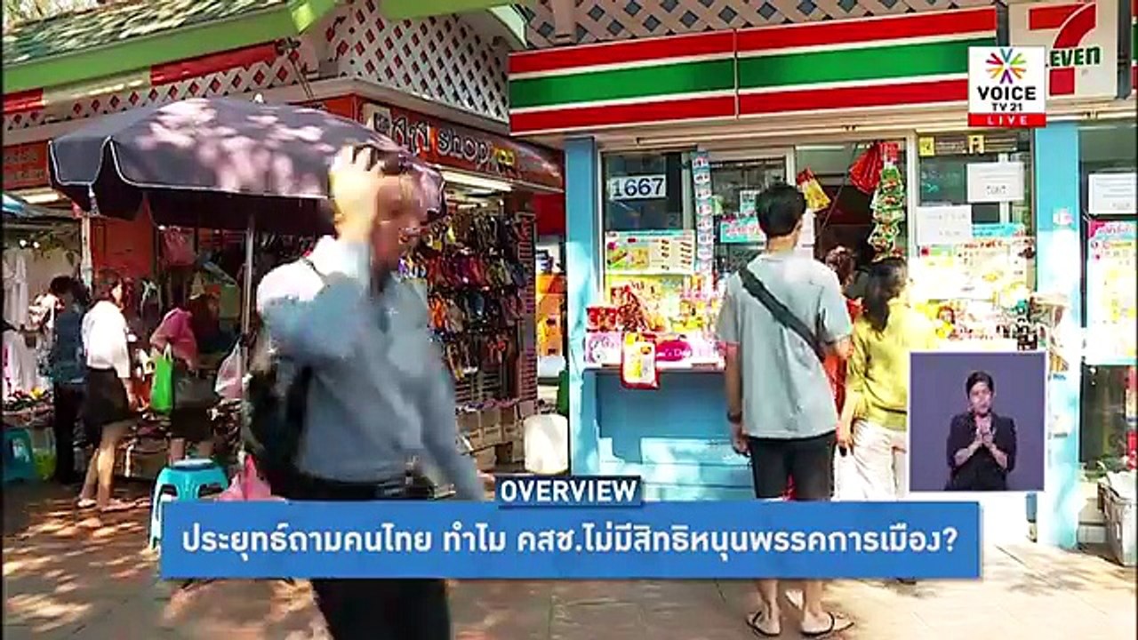 ประยุทธ์ดันพรรคทหาร ถามประชาชนทำไม คสช.ไม่มีสิทธิสนับสนุนพรรคการเมือง