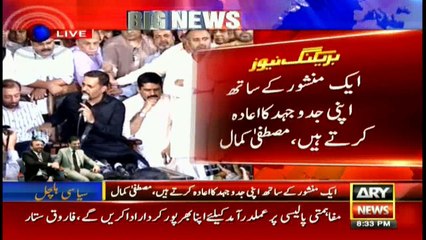 Mustafa Kamal says will answer to the call of  Farooq Sattar