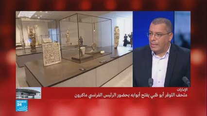 العري في التماثيل واللوحات ..كيف سيتلقاها جمهور متحف أبو ظبي؟