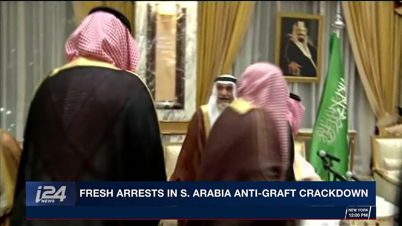 i24NEWS DESK | Fresh arrests in S. Arabia anti-graft crackdown | Wednesday, November 8th 2017