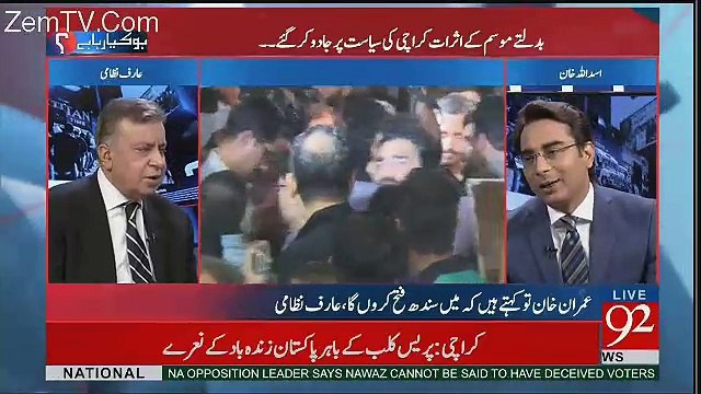 PTI Main Konsay Achay Log Aye Hain - Arif Nizami Telling
