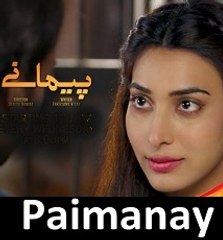 Paimanay - Episode 1 - Urdu1 Drama - Fatima Effandi, Eshal Fayyaz