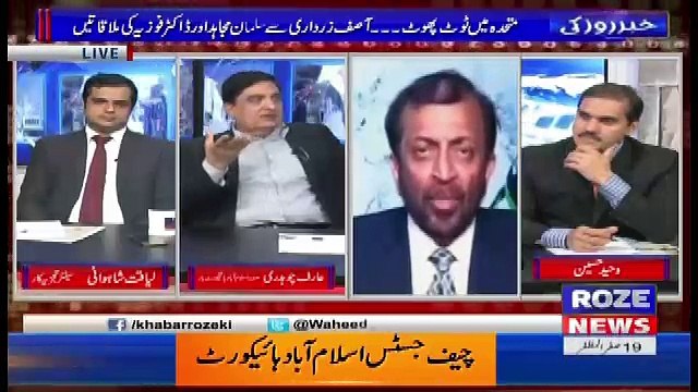 Khabar Roze Ki – 8th November 2017