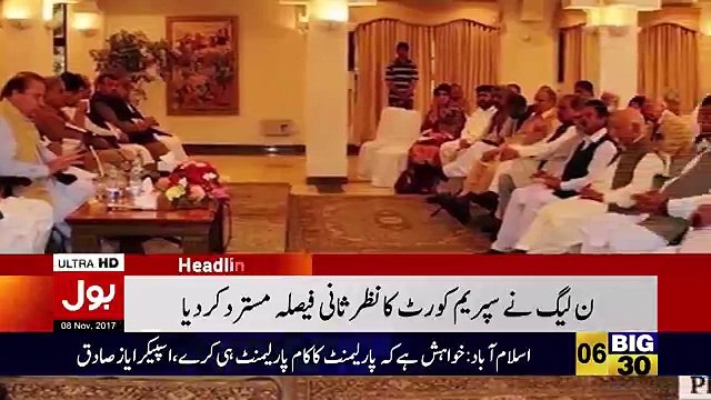 Qaum Kay Saath Aisay Nahi Chalay Ga - 8th November 2017