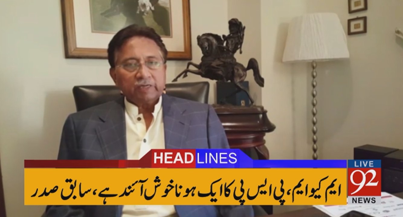 PSP Or MQM Ka Ithaad Achi Bat Hai:Pervez Musharraf