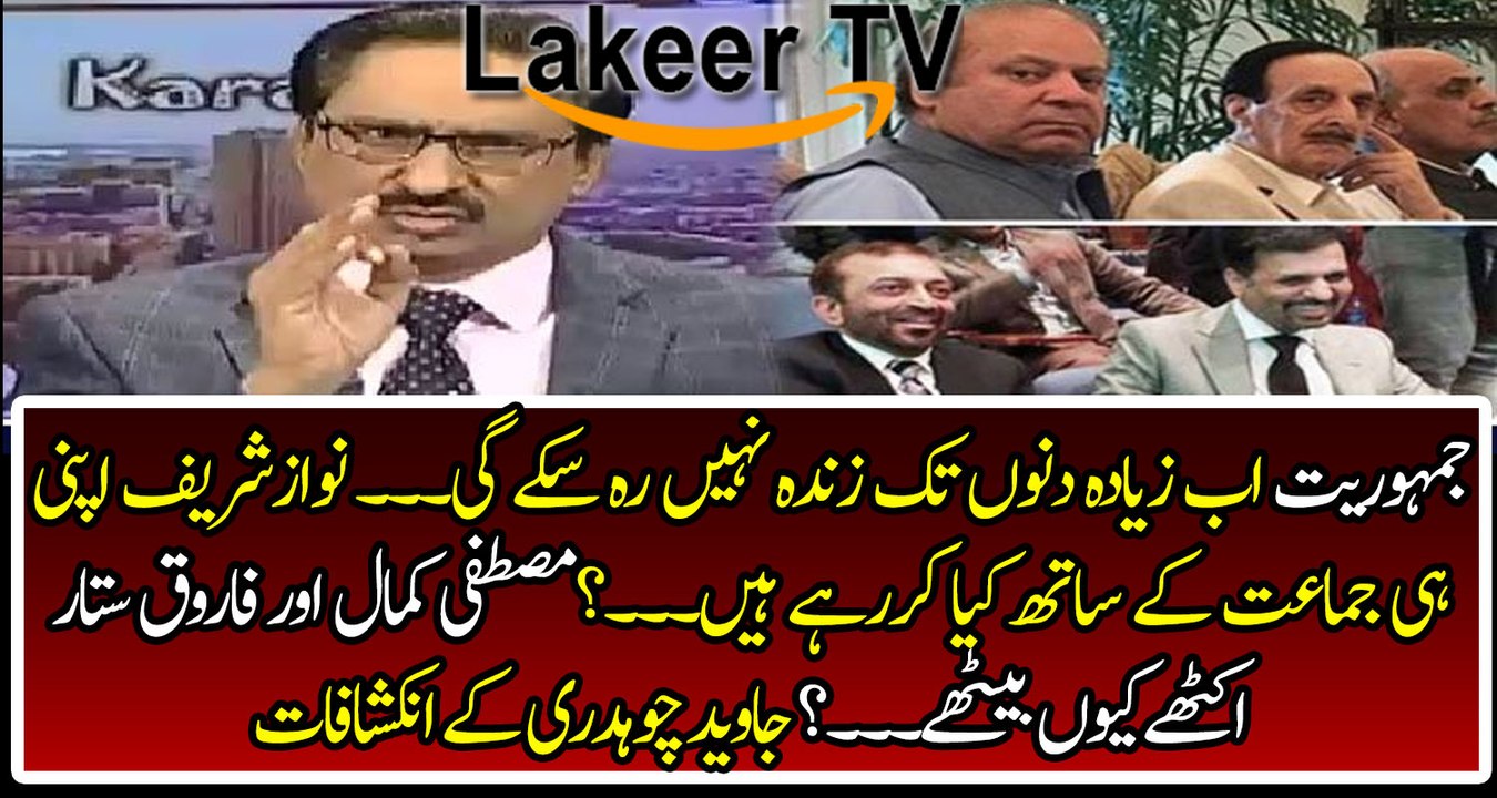 Javed Ch Detailed Analysis Over Pakistani Democracy