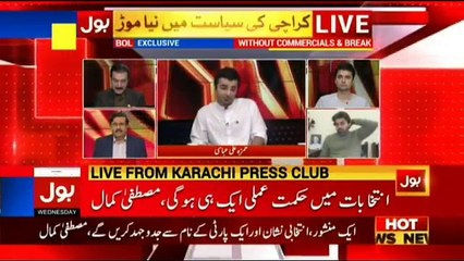 Bol News Headquarter - 8th November 2017