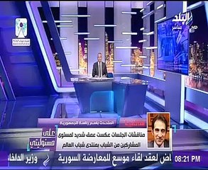 الرئاسة: متابعة دقيقة لكل ما يدور بمنتدى شباب العالم لإعداد قادة المستقبل
