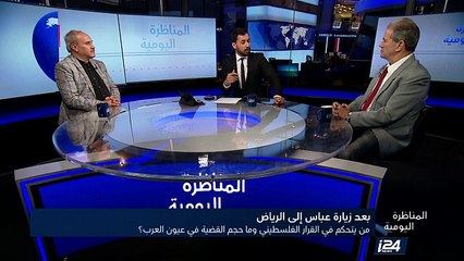 من يتحكم في القرار الفلسطيني وما حجم القضية في عيون العرب؟