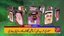 Saudi Arabia corruption