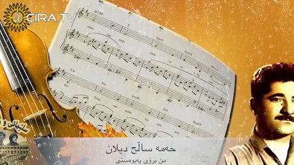 دیمانەیەکی دەگمەن لەگەڵ مامۆستا "حەمە ساڵح دیلان" کە بۆ یەکەمجار بڵاودەکرێتەوە