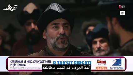 ارطغرل 94 قسم 1