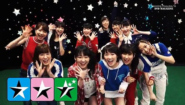 モーニング娘。'16 DVD MAGAZINE Vol.85 part2 ( MORNING MUSUME。 マガジン)
