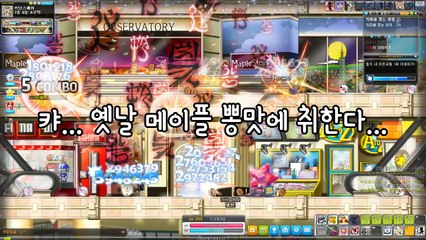 탐구/일상 커닝타워에도 숨겨진 장소가..?! (이스터에그) [메이플스토리 대민]