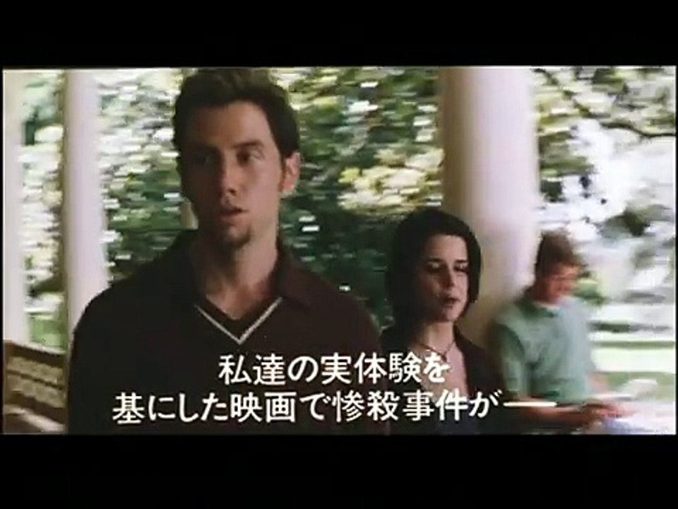 【映画】スクリーム2 日本国劇場予告１