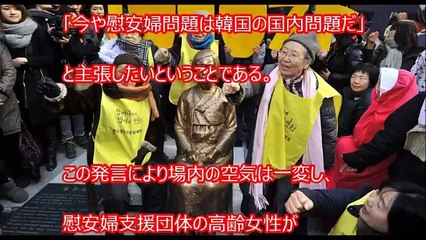 【韓国崩壊】ソウルの会場が大騒ぎ！『韓国の若者男性の勇気ある暴露』に韓国人女性ら声を張り上げ大反論するも・・・【慰安婦】