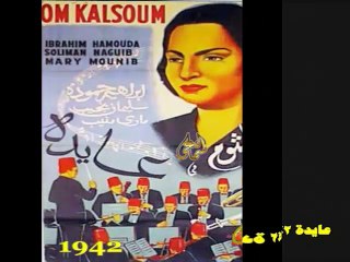 محمد الكحلاوي - سلم عليّ مع رقص نبوية مصطفى - 2