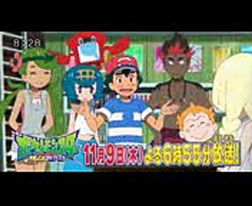 ポケットモンスターサン＆ムーン 49話 予告 ぽけんち