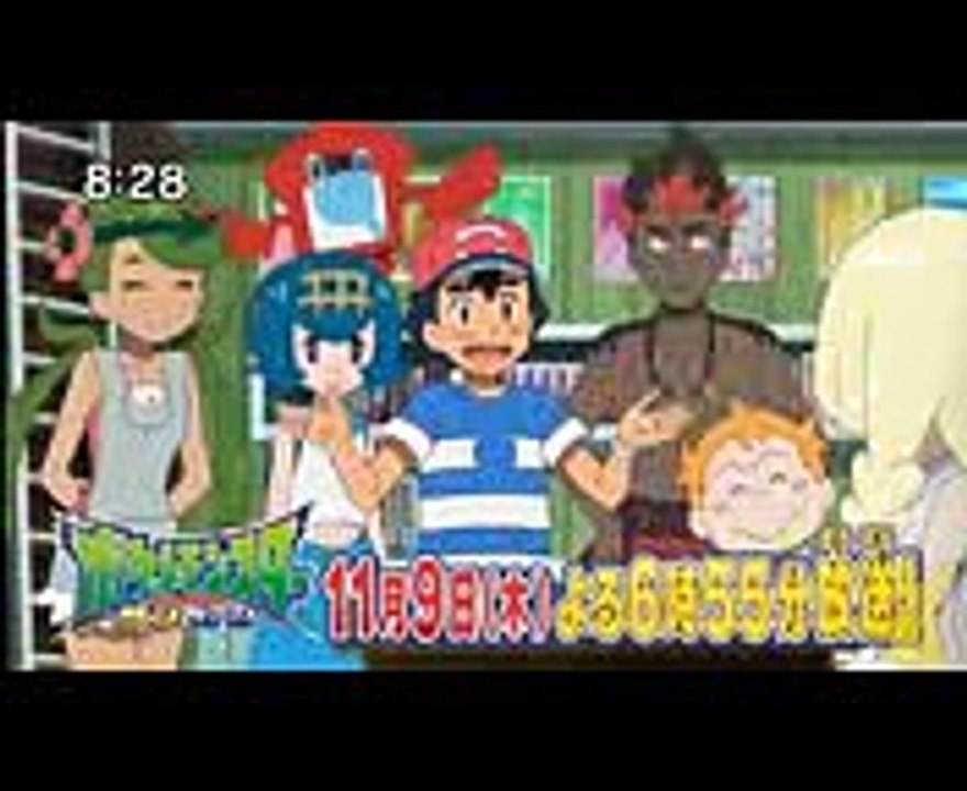 POKEMON SUN AND MOON EPISODE 49 SECOND PREVIEW
