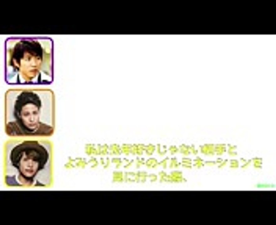 村上くんのフライデー話(村上信五 中間淳太 桐山照史)