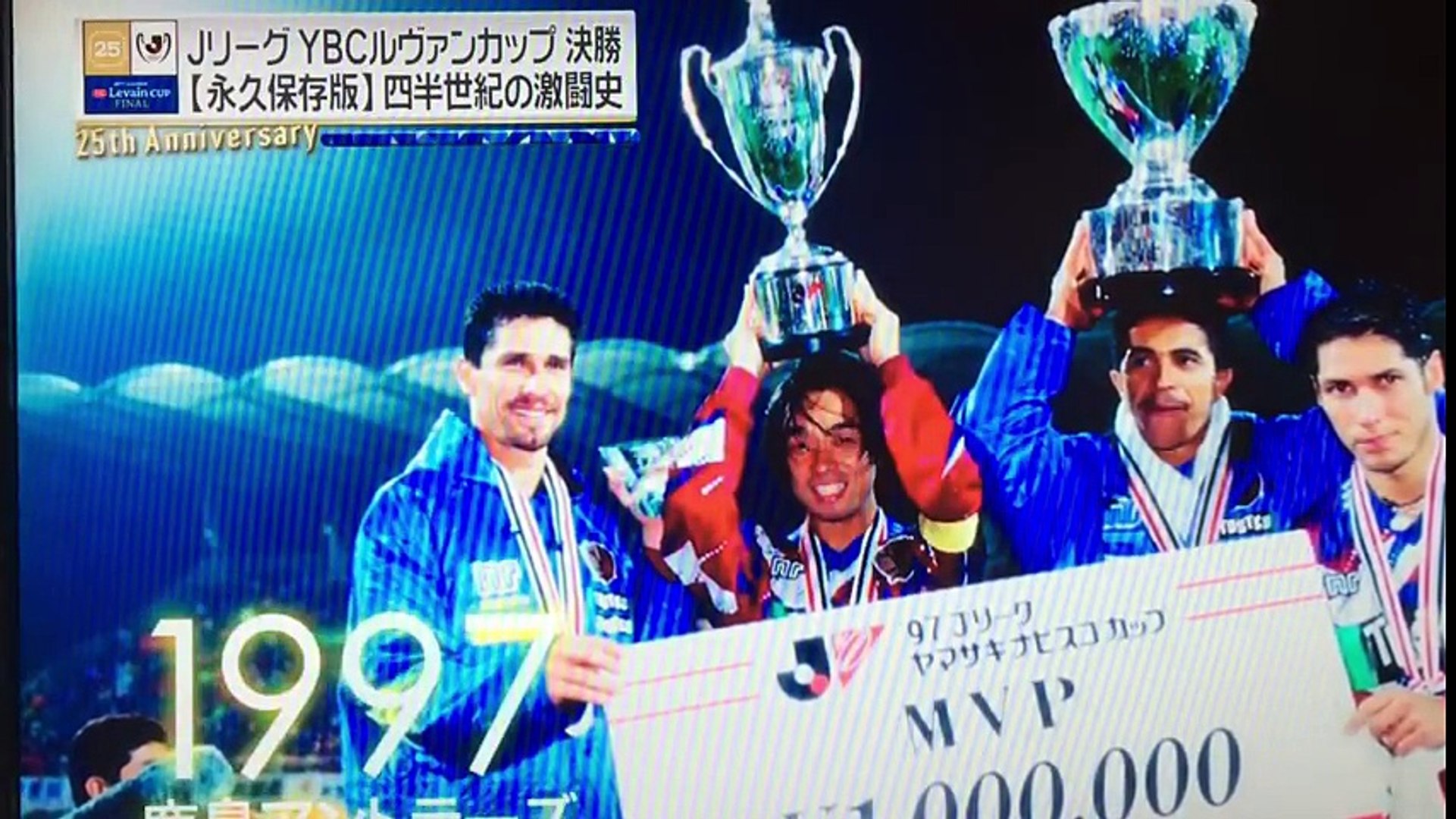 Ybc ルヴァンカップ 激闘史 初代mvp 三浦知良 Dailymotion Video