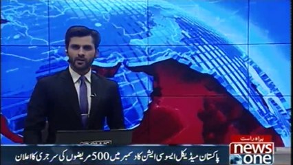 Pakistan Medical Association Announces Surgery For 500 patients in December