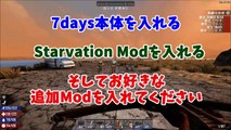 ＃88【7days to die α15 暫定日本語化】Starvation Modを試す！【ゆっくり実況】