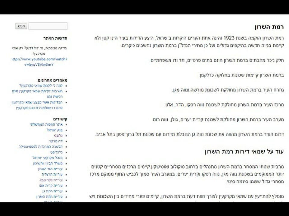 הערכת שמאי לדירה