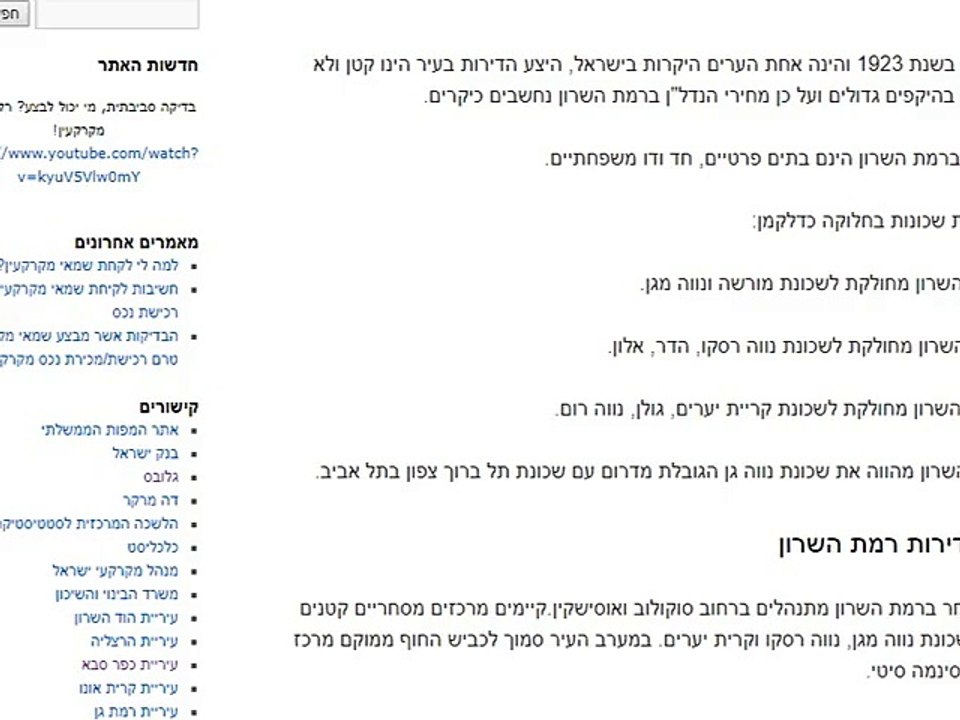 שמאי מקרקעין מומחה בהיטל השבחה