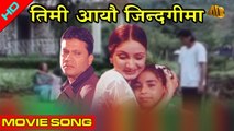 Timi Aayeu Jindagi Ma Super hit Movie ANATHA  Ab Pictures Farm