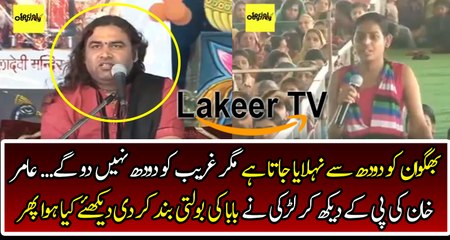 Young Girl Take Class of Hindu Fake Baba