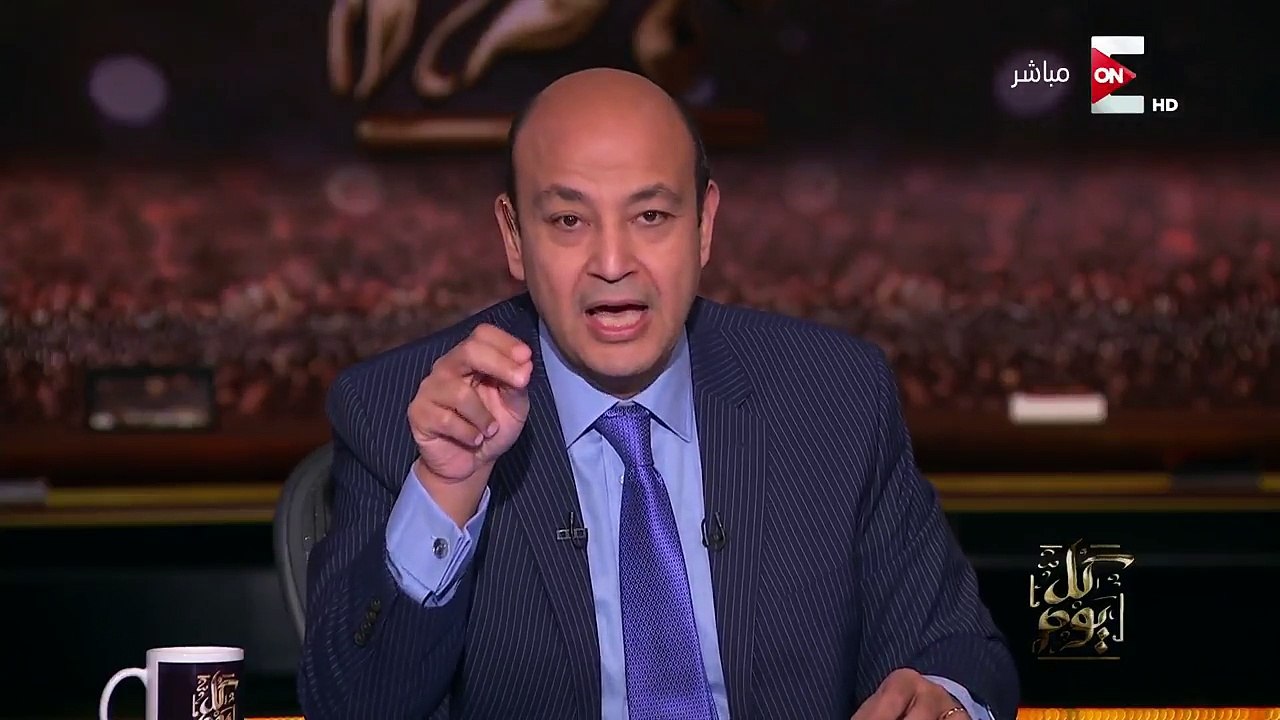 كل يوم - تعليق عمرو اديب على أغنية " قولوا لقطر "