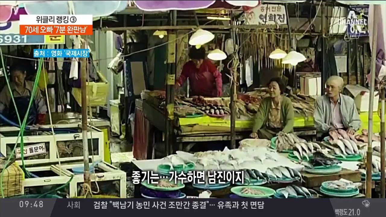 나훈아 vs 남진 공연 대결…가요계 세기의 라이벌 / 부산 여중생 폭행 파장…잇단 ‘판박이 사건’ 경악
