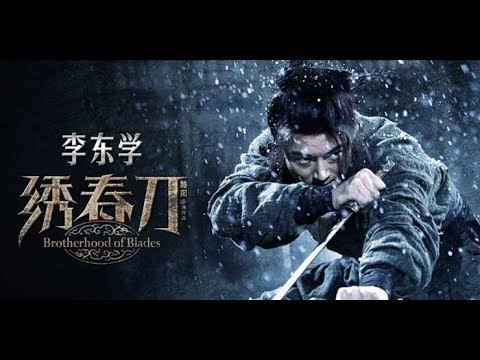 Brotherhood of Blades 2 - Official Trailer (2017) Action Movie HD