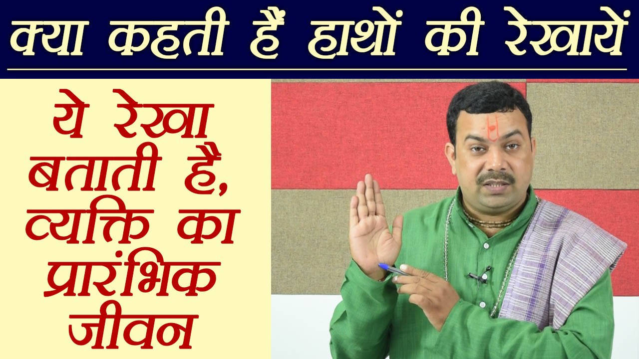 मणिबंध से शुरू है भाग्य रेखा तो ये है मतलब | Palm lines - Luck Line Length | Palmistry | Boldsky