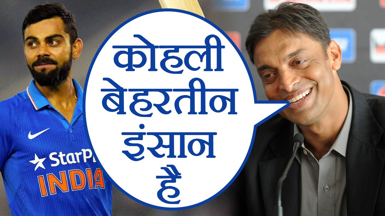 Virat Kohli is a great batsman and a humble person says, Shoaib Akhtar